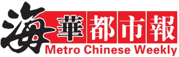 New Mainstream Press / Metro Chinese Weekly logo