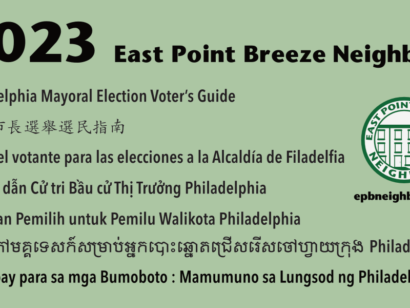 Title graphic for East Point Breeze Neighbors Voter Guide